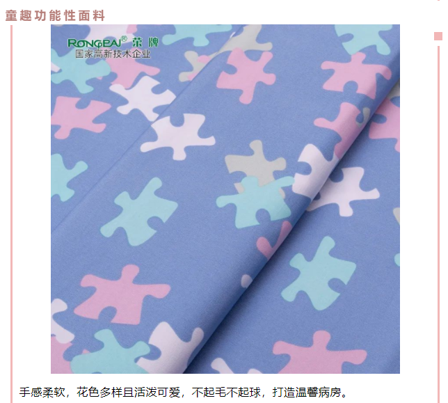 zoty中欧医用纺织