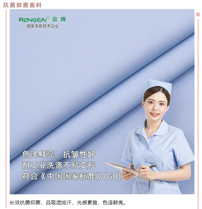 zoty中欧医用纺织