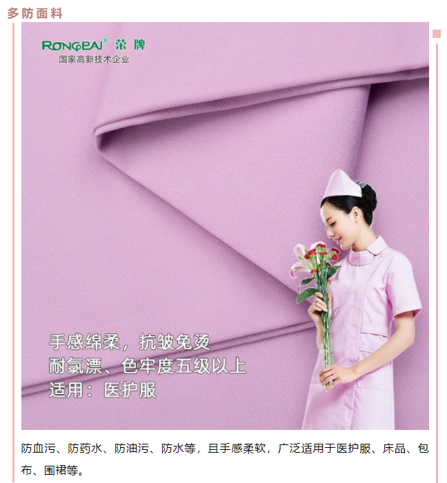zoty中欧医用纺织