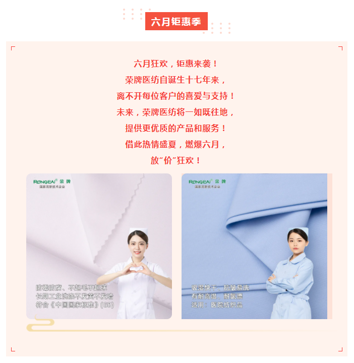 zoty中欧医纺