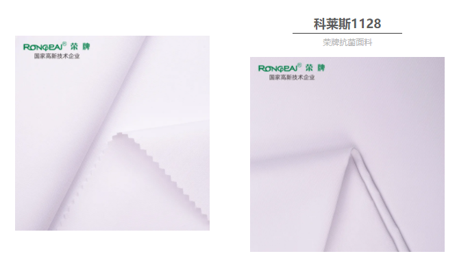 zoty中欧医防抗菌面料