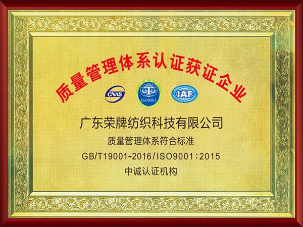 zoty中欧2005年至2018年通过ISO质量管理体系认证