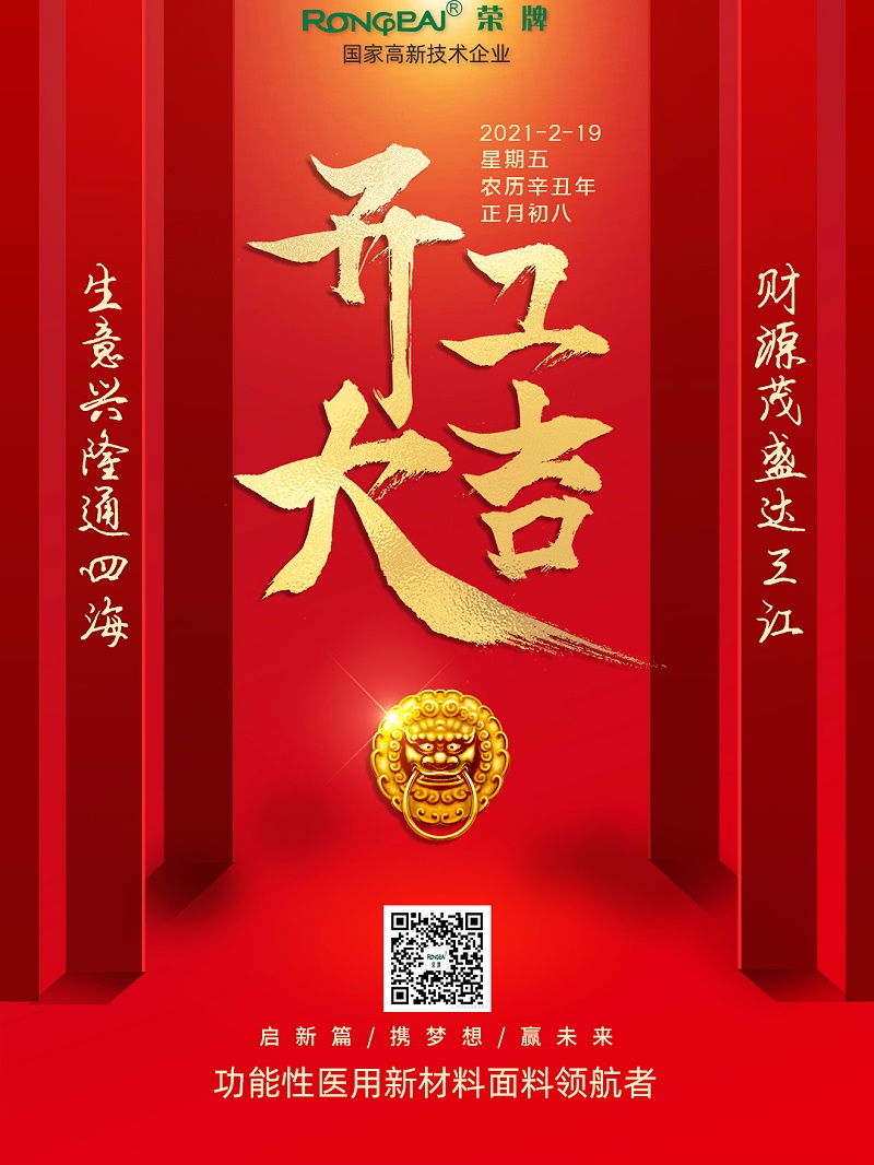 zoty中欧医纺开工大吉