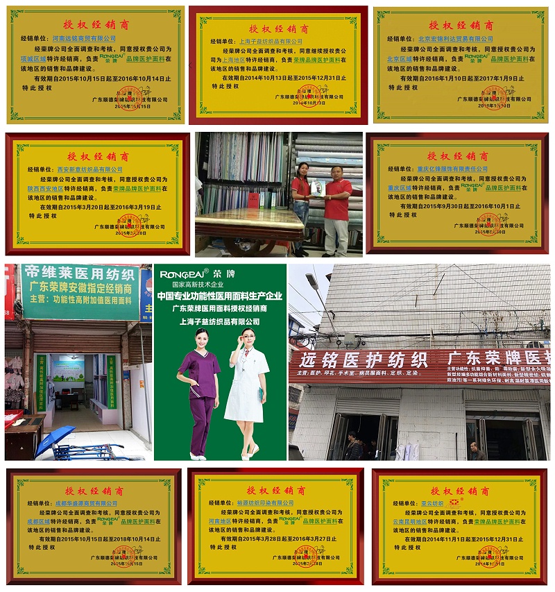 zoty中欧医纺