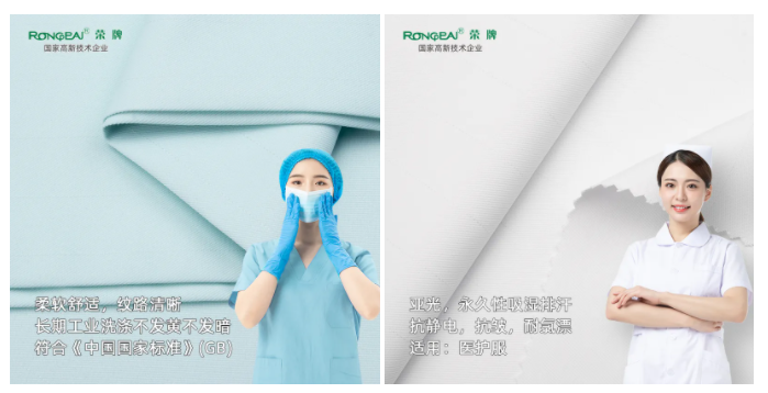zoty中欧医纺医用面料