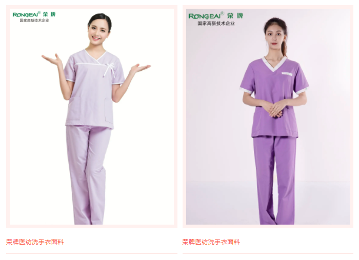 zoty中欧医纺洗手衣面料