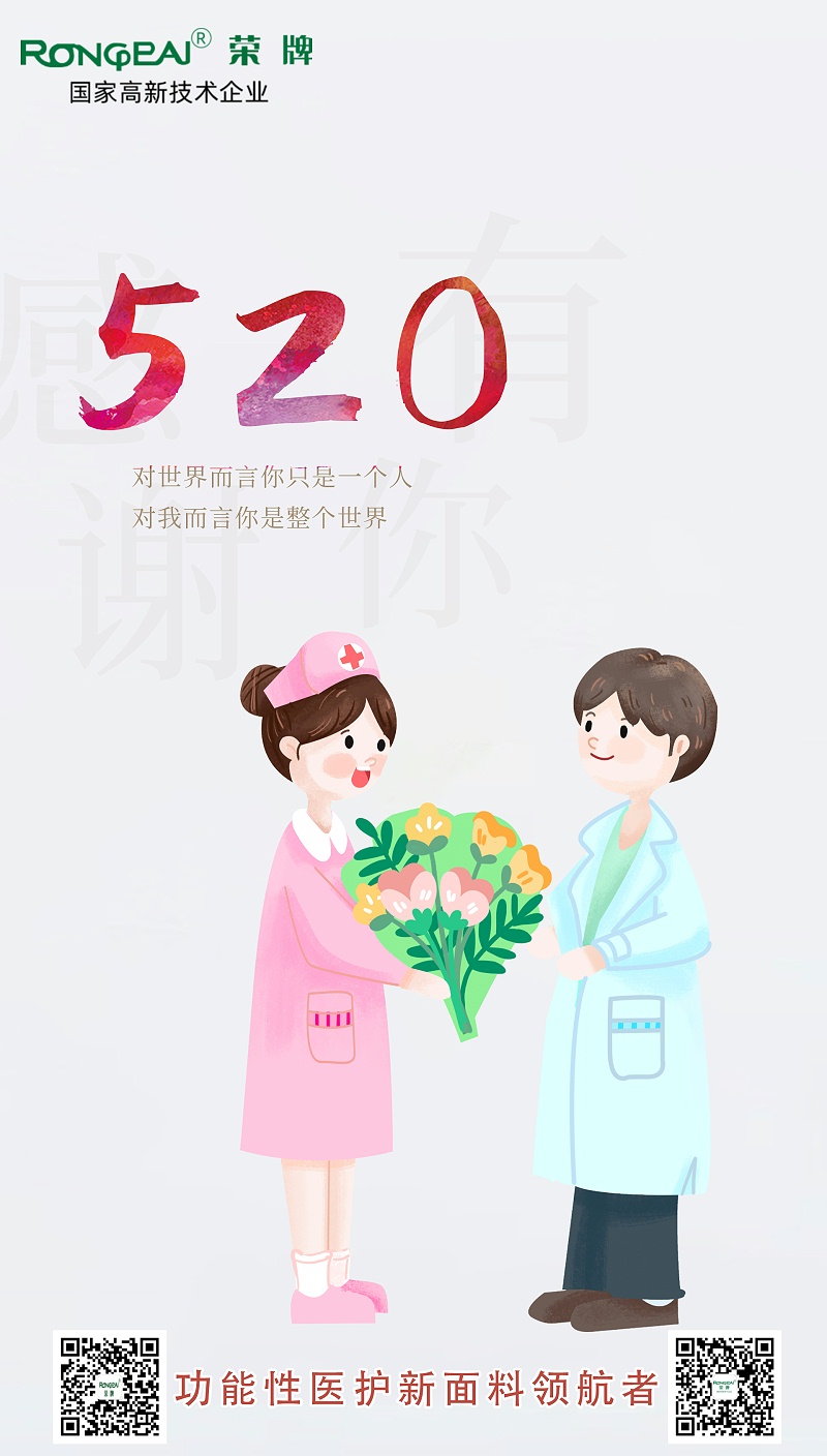 520zoty中欧医纺