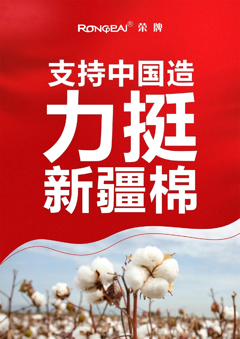 zoty中欧医纺