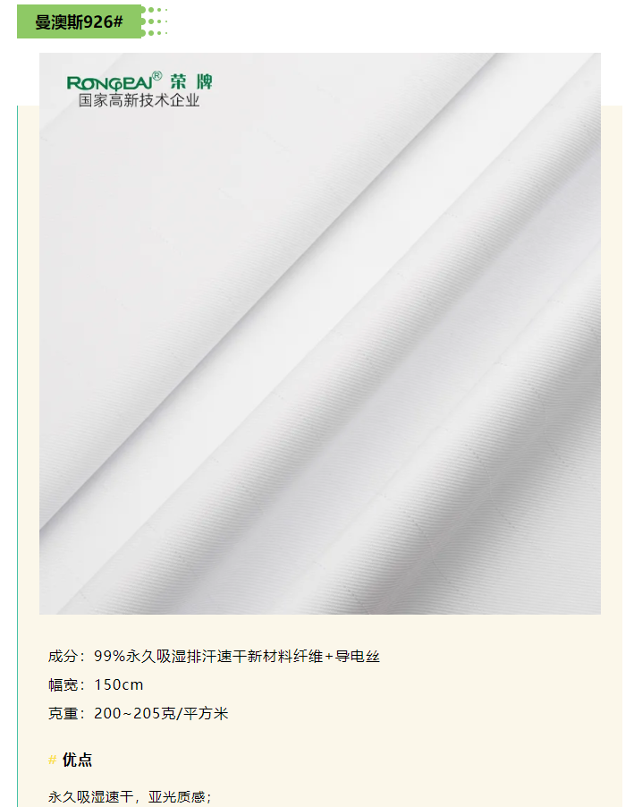 zoty中欧医纺