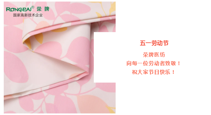 zoty中欧医纺
