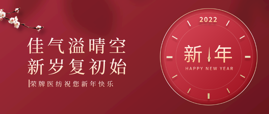 zoty中欧纺织 | 未知皆好景，昂首向荣光！