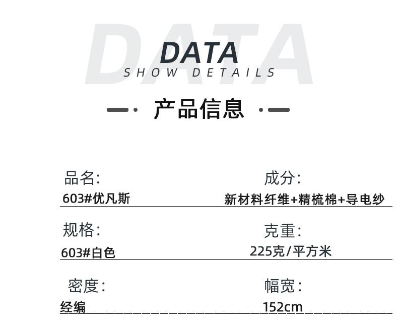 zoty中欧医纺医用面料