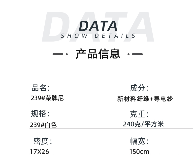 zoty中欧医纺医用面料