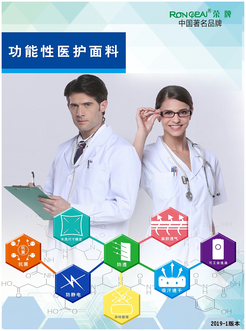 zoty中欧医纺