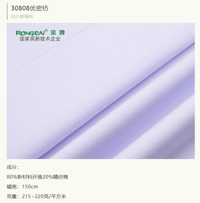 zoty中欧医纺实验室服装面料