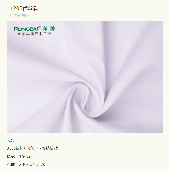 zoty中欧医纺医用白大褂面料