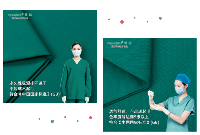 zoty中欧纺织手术衣面料