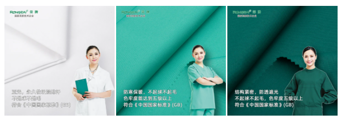 zoty中欧纺织手术衣面料