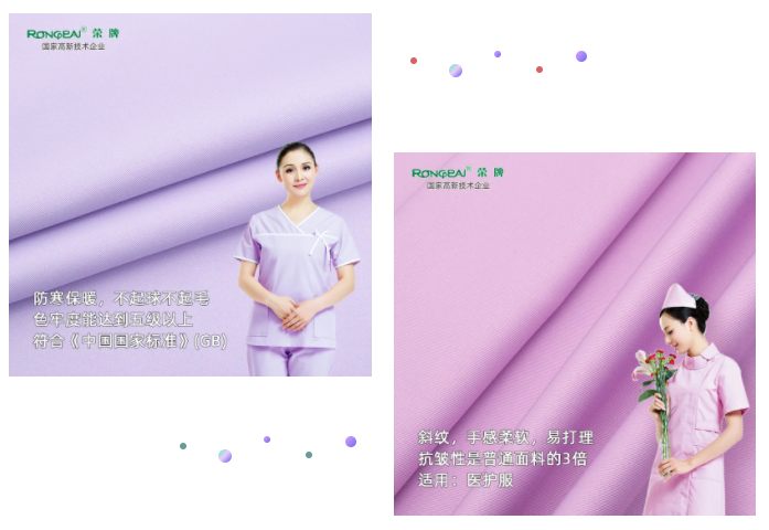 zoty中欧纺织|时尚医用护士护理服面料——蓝紫色828#舒密纺