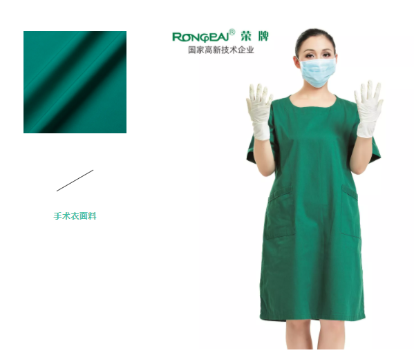 zoty中欧纺织手术衣面料