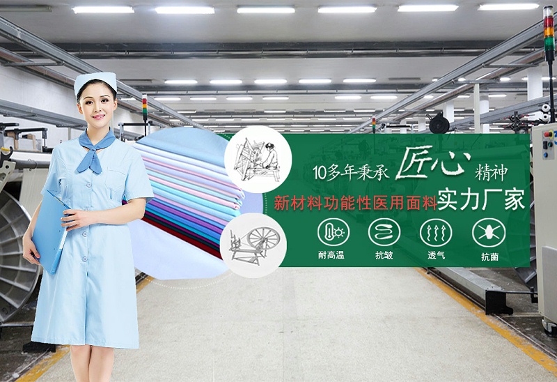 zoty中欧医纺