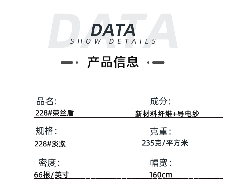zoty中欧医防医用面料