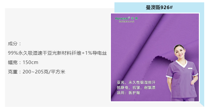 zoty中欧医纺