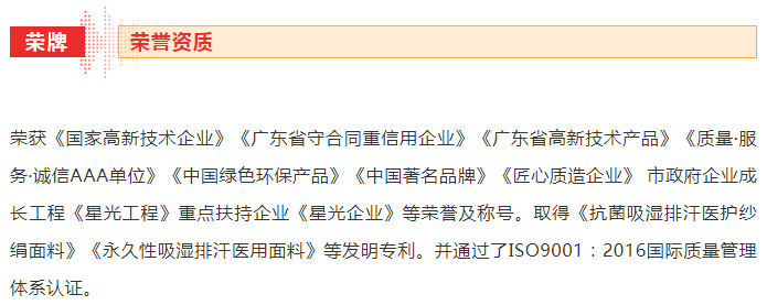 zoty中欧医纺