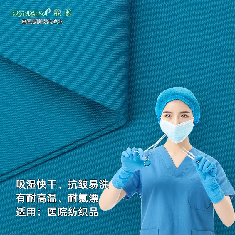 zoty中欧医纺医护面料