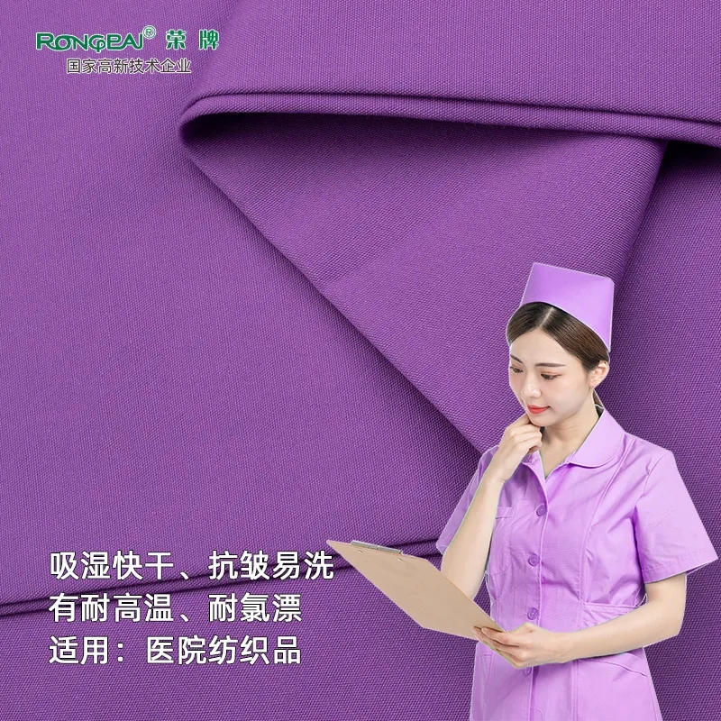 zoty中欧医纺医护面料