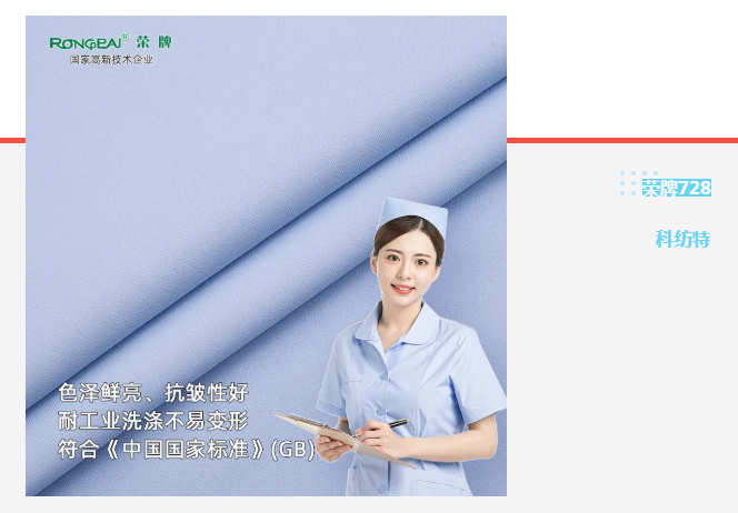 zoty中欧医纺|蓝色系医用面料推荐