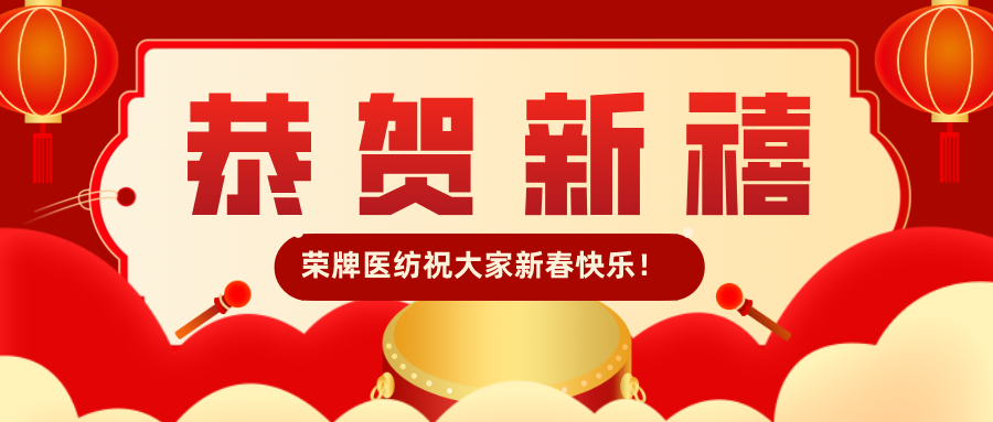 zoty中欧恭贺新禧|福牛迎春！我们一起“牛”转乾坤！