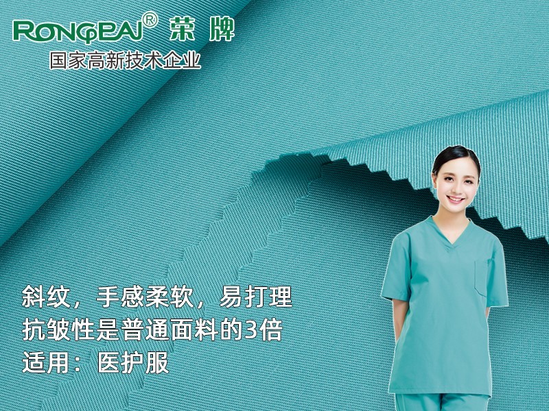 828#湖绿 精密纺双面卡新材料医护面料