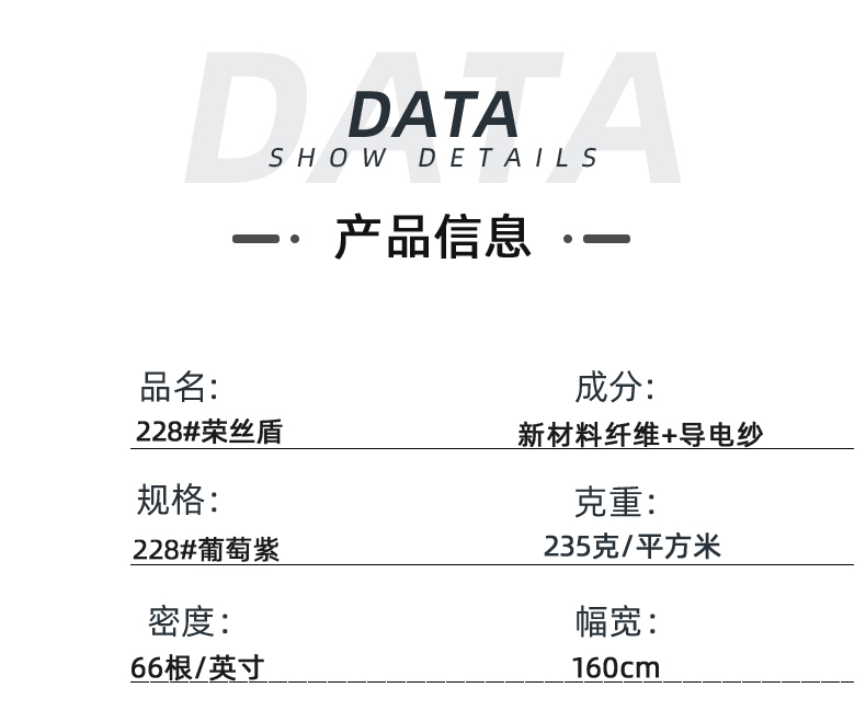 zoty中欧医防医用面料