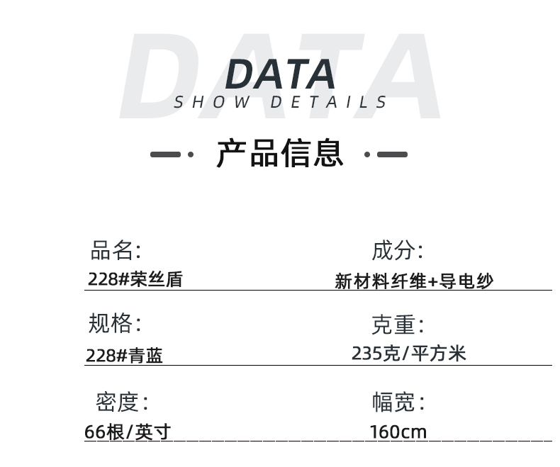 zoty中欧医纺医用面料