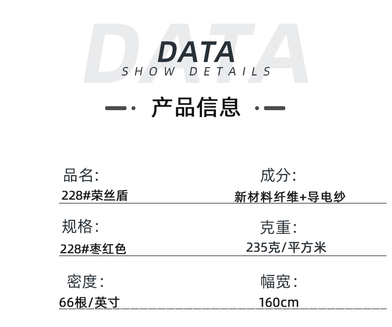 zoty中欧医纺医用面料