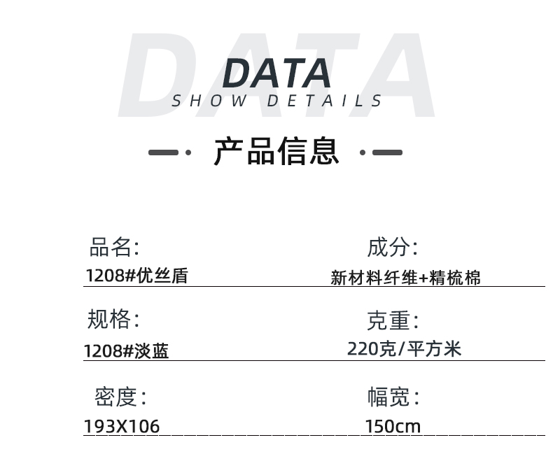 zoty中欧医防医用面料