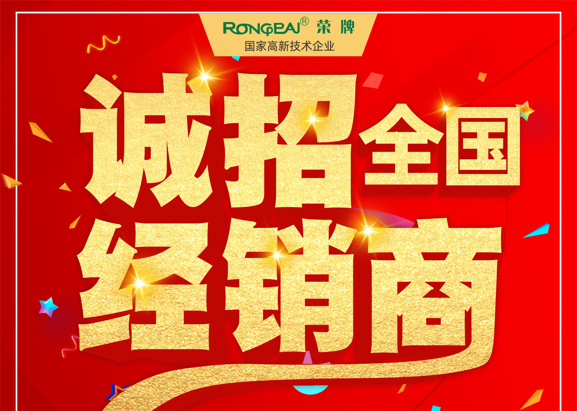 高性能、高附加值|zoty中欧功能性医用新材料面料诚招全国经销商代理商