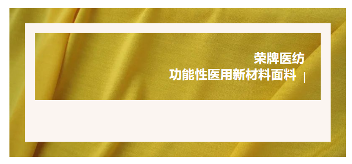 轻盈贴身，吸湿排汗，抗缩水的洗手衣面料！