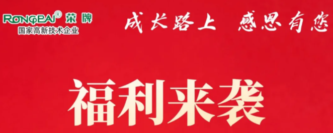 zoty中欧医纺|返利活动火热进行中！