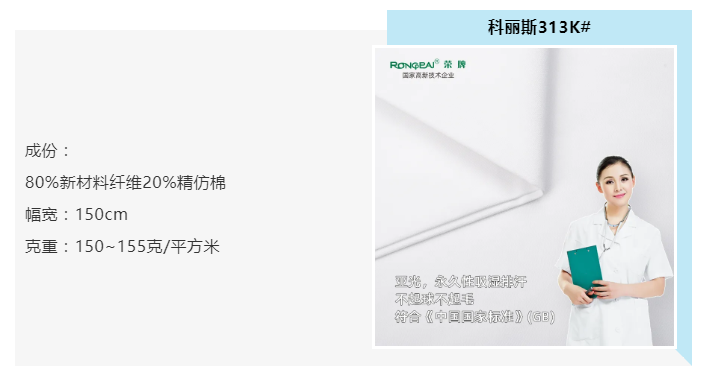 zoty中欧医纺