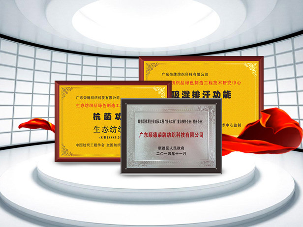 zoty中欧纺织精益求精，获得多项荣誉认证